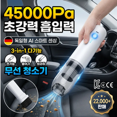 독일1+1 무선 차량용 미니 청소기 초강력 휴대용 무선 진공 청소기 강력 무선 에어건, 2건, 블랙