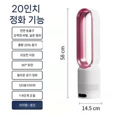 무날개 선풍기 저소음 공기순환기 스탠드 탁상용 날개없는 써큘레이터, 1개, 20인치 핑크 터치스크린