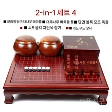 바둑판세트 고급 장기판 원목 오목판 장기 바둑 테이블 휴대용 기원 선물용 취미 어르신, G. 10cm 단색+대추통+4.5 음화리홍목케이스입