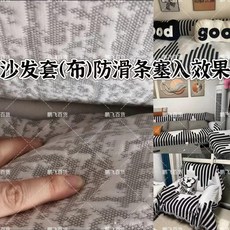 沙發套 填縫神器 萬能通用型 餐椅套 防滑, 1個