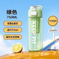 新款雙飲運動吸管水盃大容量水壺男女學生校園耐高溫茶盃子, 1個, 綠色750ml,單盃, 綠色, 750ml