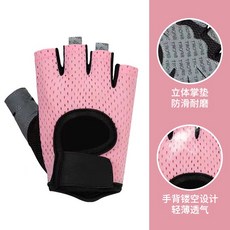 Green walk 健身防滑半指手套, 【升級款】粉色,L, 1個