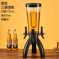 三頭酒炮酒吧3升發光扎啤酒炮商用扎啤桶酒塔KTV啤酒桶網紅飲料桶, 1個