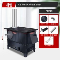 펠렛 난로 장작 캠핑 접이식 화로대 가정용 난방 화목, 대형 2m 연통 부속품, 기본 색상