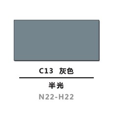 郡士油性漆硝基漆 C1-C23 高達模型手辦模型石粉黏土顏料漆, 1個, C13灰色