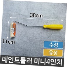 [국내배송] 페인트붓 페인트도구 4in 간단한 셀프diy, 본상품
