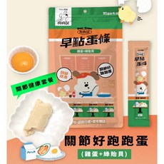 狗狗說 早點蛋條 狗零食 犬零食 蒸蛋條 15g*4條 雞蛋, 1個, 關節好跑跑蛋-雞蛋+綠貽貝 15g*4