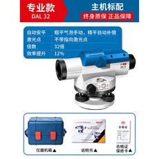 全自動長焦激光水準儀DAL32AJ 測量儀器, 1個, 專業款DAL32主機