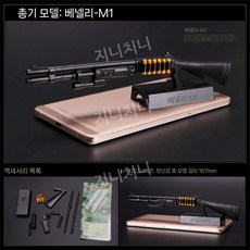 1/6 스케일 M134 개틀링 미니건 파이어핀 조립 모형 총기, 다른 랜덤 색상, M1 산탄총
