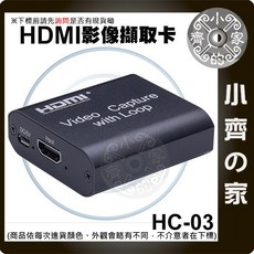 小齊的家 HC-03 電腦免驅動USB擷取卡，雙輸出HDMI採集卡，遊戲直播帶環出，支援1080P高畫質, 1個