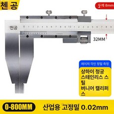 초대형 버니어캘리퍼스 2000mm 산업용 경량 대형 상공량 도구, 0-800mm, 1개, 기본 색상