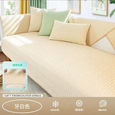 涼感艾草乳膠沙墊, 牙白色-防滑,90*70 公分[涼感絲Q彈乳膠]