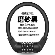 自行車/電動車 鋼纜鎖, 1個, 8436D便攜迷你款