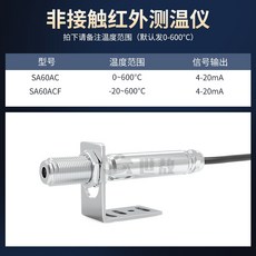 非接觸數顯工業高精度紅外線測溫儀 高靈敏紅外探頭, 1個, 默認發0-600℃
