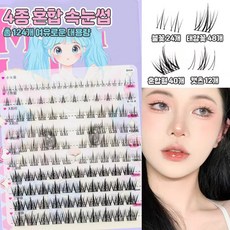 태양꽃 블랙 지지대 초보자용 3종혼합 악마 만화 인조 속눈썹, 1개, 4 가지 혼합