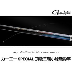 源豐釣具 GAMAKATSU 25年小綠竿 がま磯 カーエー SP ULTIMATE 大物磯釣竿 磯釣竿 釣魚竿, MH