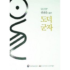 [중고] 실천을 꿈꾼 도덕 군자 | 제16회 기탁문중특별전 안동장씨 남산파문중 | 편집부 | 한국국학진흥원 유교문화박물관 | 2019년