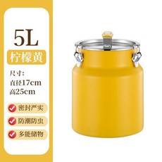 6L 魅力紅 不鏽鋼 儲物罐 密封防潮防蟲 米桶 油桶 牛奶桶, 5L檸檬黃17cm*25cm, 1個