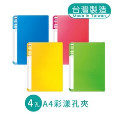 明鍠 A4 彩漾 4孔 文件夾, 1個, 亮紅