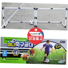 조립식 빨간오리 어린이 축구 골대 골대2p+축구공1p+펌프1p, 본상품