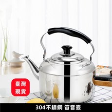笛音壺 不銹鋼茶壺 304不銹鋼 大容量燒水壺 燃氣家用熱水壺 開水壺, 1個, 5L 水壺 （臺灣現貨）