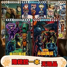 外國AI山海經描摹本機甲版抽象鯊魚木棍人塗鴉填色繪畵冊兒童玩具 UDQ6, 隨機一本【無贈品】