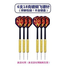 飛鏢盤套裝 15寸雙面植絨針式飛鏢盤 贈6支練習鏢+12支鍍銅飛鏢針, 1個