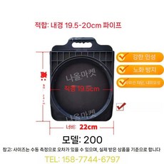 개량 개폐기 농수로 배수 게이트 배관 물꼬 배수로 조절기 급수 수문 두꺼워진 내구성 300 1 인치 1개, 200/8인치 게이트 (1개)