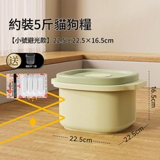負壓密封貓狗糧儲存桶 約裝5斤 小號遮光款, 負壓密封 - 遮光防潮黃綠色小號, 1個, 1L