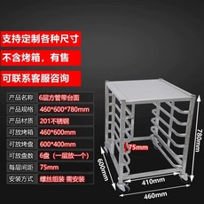 식기 반납대 푸드코트 퇴식대 12단 식판 퇴식구 식판 급식실 정리대, AH. 조리대형 소형 오븐 랙이 있는 6단 사각 튜브