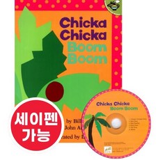 Chicka Chicka Boom Boom, 제이와이북스