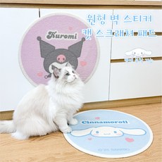 산리오 캐릭터 고양이 스크래쳐 부착형 스크래쳐 원형 스크래쳐 다용도 스크래쳐, 1개, 시나모롤