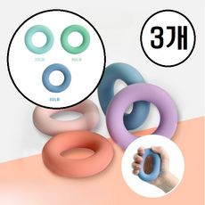 실리콘 악력기 완력기 강도별 원형 세트, 3개, 민트, 그린, 블루