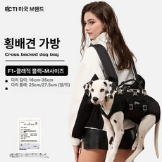 프리미엄 강아지백팩 스트랩형 중형견 대형견 포대기 강아지띠 슬링백 산책가방 부상 허스키, 1개, F1 블랙 M 4~8kg