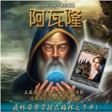 【小土豆】阿瓦隆抵抗組織 阿瓦隆 桌遊 陣營桌遊 心機遊戲 策略遊戲, 1個, 阿瓦隆（護貝版）