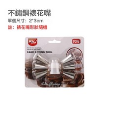 DFMEI 裱花袋嘴嬰兒寶寶輔食工具全套烘焙模具一次性蛋糕溶豆擠奶油袋子, 1個, 不鏽鋼裱花嘴7件套:如圖