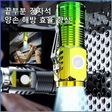 소형 괴수삼안 ABS 방수 미니손전등 캡고정 전기 랜턴 초강휘 원격밝기 휴대용장시간빛, [2+2]실버그라데이션+그린그라데이션