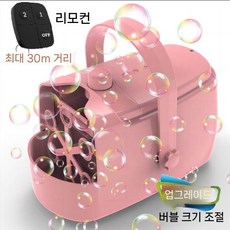 버블 머신 공연 촬영 비눗방울 거품 대형 무대 결혼식 전동 행사장 효과 웨딩 기계 행사용, 핑크+리모컨+버블크기조절+1000ML액상