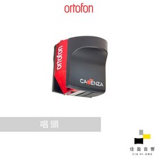 Ortofon Cadenza Red MC 唱頭 - 公司貨