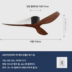 우드 천장형 선풍기 벽 실링팬 고풍량 거실 레스토랑 용, 블랙 월넛 벽면 A, 기본 색상