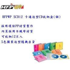 HFPWP SCD12 卡通造型CD收納盒 顏色隨機出貨, 1個, SCD12 12入CD保存本顏色隨機出貨