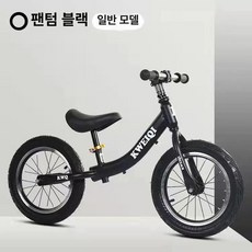 밸런스 바이크 14인치 페달없는자전거 선물 페달 두발 밸런스바이크 까지 없는 균형, 1개, 1cm, 14인치 블랙 (브레이크없음)