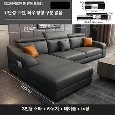 포시즌스토어 통가죽소파 소파 거실쇼파 고급소파, 고양이 발바닥 가죽 스펀지 버전, 2.15m 3 커피 테이블 TV 캐비닛