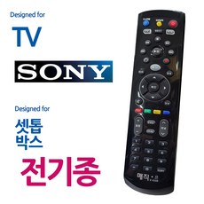 IPTV리모컨 셋톱박스리모컨 만능리모컨