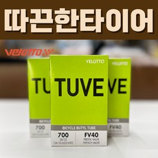 벨로또 700C 로드 튜브 프레스타 40mm 28인치 (622), 1개