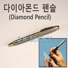 두현과학 국산 다이아몬드 펜슬 (Diamond Pencil), 1개