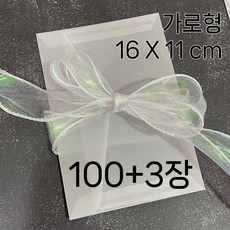 청첩장 엽서봉투 160x110 100장 200장 트레싱지 반투명 웨딩 초대장 봉투, A-1. 가로형100장