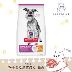 HILL'S 希爾思 Science Diet 成犬 7+ 小型犬/迷你犬 雞肉口味 飼料 1.5kg, 1個, 15.5LB／7.03kg