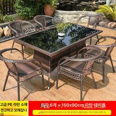 베란다 테이블 티테이블 테라스 의자 야외 카페 라탄, 150x90 라탄 롱 6 방수 자외선 차단