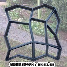 시멘트 블록 거푸집 평면 형틀 시공 바닥 보도블럭 포장 블럭 마당 타일 벽돌 정원 셀프, 상세페이지 참고